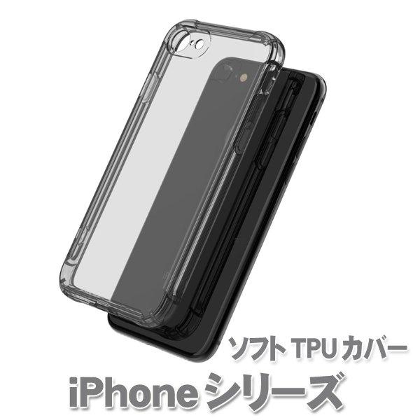 iphone7/8/SE2 スマホケース スモークグレークリア アウトレット TPU 保護ケース 耐...