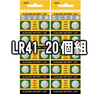 アルカリ LR41 ボタン電池 LR41 20個入