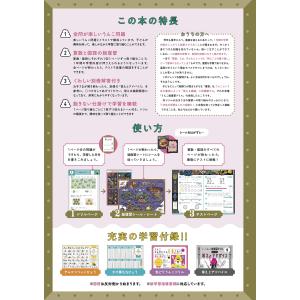 日本一楽しい総復習ドリル うんこ総復習ドリル ...の詳細画像1