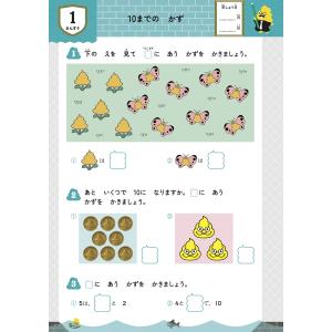 日本一楽しい総復習ドリル うんこ総復習ドリル ...の詳細画像4