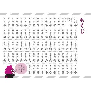うんこドリル かん字 小学2年生 (うんこドリ...の詳細画像1