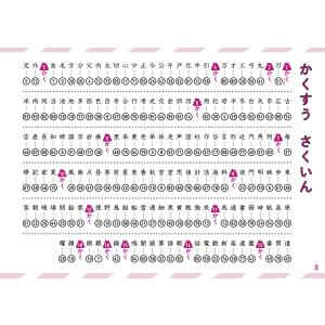 うんこドリル かん字 小学2年生 (うんこドリ...の詳細画像2