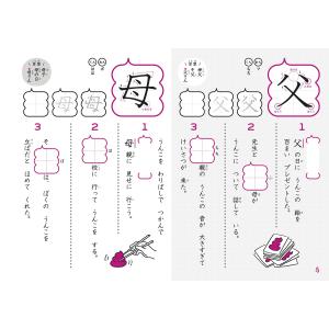 うんこドリル かん字 小学2年生 (うんこドリ...の詳細画像4
