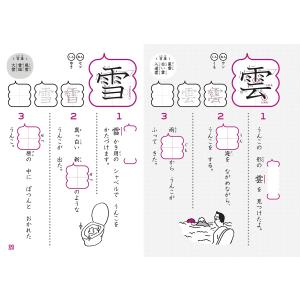 うんこドリル かん字 小学2年生 (うんこドリ...の詳細画像5