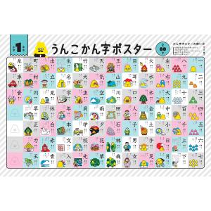 うんこ夏休みドリル 小学1年生 (うんこドリル...の詳細画像1