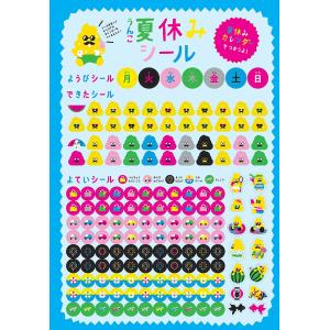 うんこ夏休みドリル 小学1年生 (うんこドリル...の詳細画像4