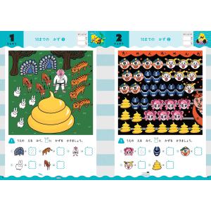 うんこ夏休みドリル 小学1年生 (うんこドリル...の詳細画像5