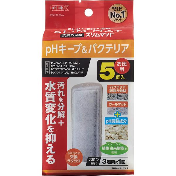 GEX AQUA FILTER pHキープ&amp;バクテリアスリムマット5個入 交換ろ過材 スリムフィルタ...