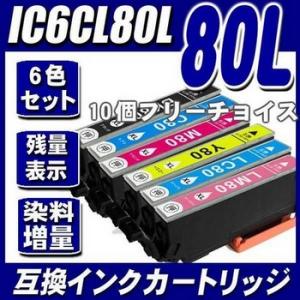 インク エプソン IC6CL80L 増量 10個フリーチョイス インクカートリッジ プリンターインク｜r-kaden