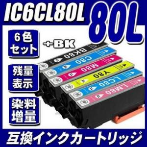 インク エプソン EPSON インクカートリッジ IC6CL80L 増量6色+BK インクカートリッ...