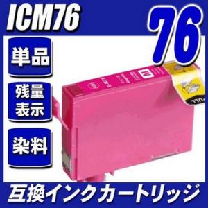 インク エプソン EPSON インクカートリッジ ICM76 染料マゼンタ インクカートリッジ プリンターイ｜r-kaden