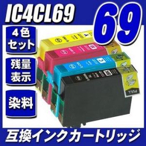 インク エプソン EPSON インクカートリッジ IC4CL69 4色セット インクカートリッジ プ...