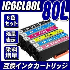 インク IC6CL80L 増量6色セット プリンターインク インク エプソン｜r-kaden