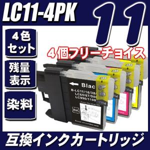 ブラザー LC110-Y 【純正】インクカートリッジ (イエロー) : ベスト