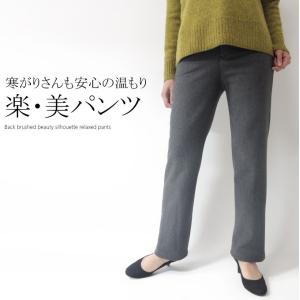 アラフォー ファッション 秋冬 レディースボトムス の商品一覧 ファッション 通販 Yahoo ショッピング