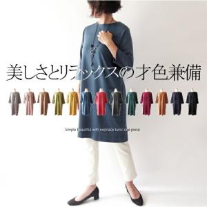 ワンピース チュニック ミセス 春 秋 40代 50代 60...