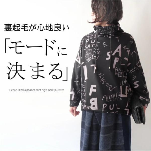 裏起毛 ロゴ プルオーバー ミセス ファッション 秋冬 ハイネック リブ 女性 レディース 母の日