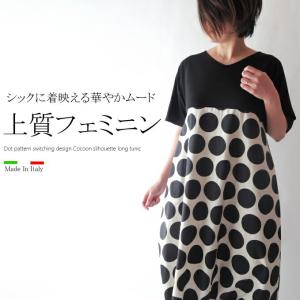 ミセスコクーンワンピースの商品一覧 通販 Yahoo ショッピング