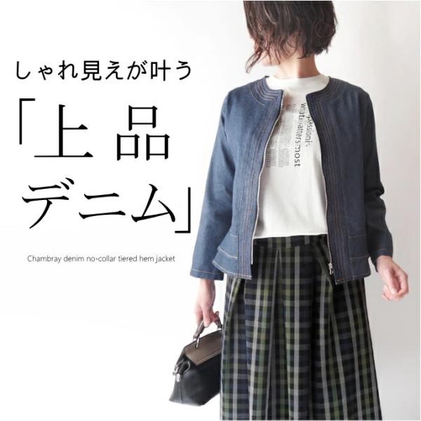 シャンブレーデニムノーカラージャケット  ミセス ファッション 春秋 レディース 女性 母の日 プレ...
