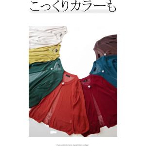 ニット カーディガン ボリューム袖透かし編み ...の詳細画像2