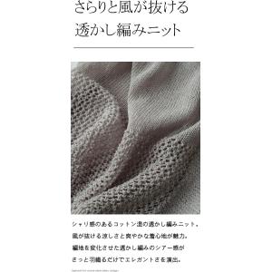 ニット カーディガン ボリューム袖透かし編み ...の詳細画像5