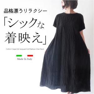 ワンピース フレア イタリア製 楊柳 サークルジ...の商品画像