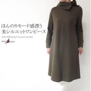 秋冬ワンピースアラフォー ファッション の商品一覧 通販 Yahoo ショッピング