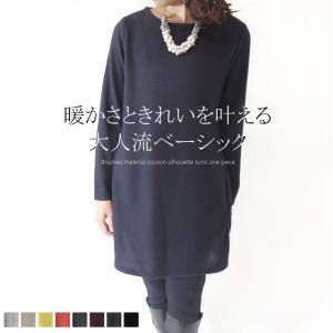 チュニック ミセス 40代 50代 60代 起毛素材 秋 冬...