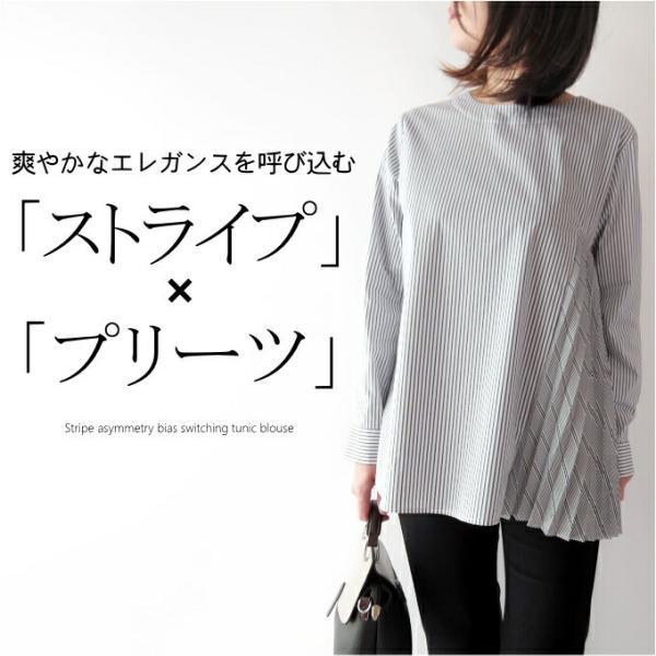 チュニック　ブラウス　プリーツ　ストライプ　ミセス ファッション秋 コットン　綿　女性　レディース　...