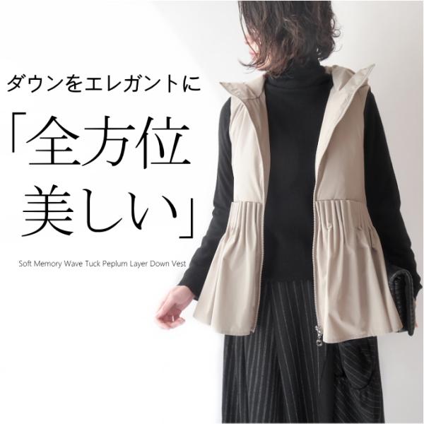 ダウンベスト　ウェーブタックフレア ミセス ファッション 春秋冬 女性 レディース ダウン80％ プ...
