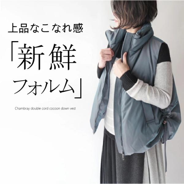 ダウンベスト　シャンブレー　コクーン ミセス ファッション ダウン80％  前後差丈 レディース 母...