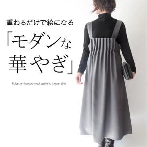 TODAYFUL (セール30%OFF) / トゥデイフル Twill Balloon