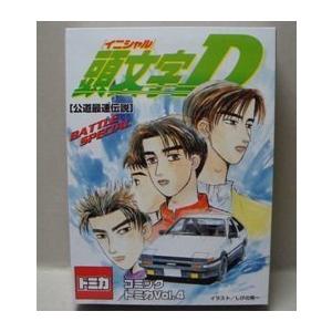 トミカリミテッド 頭文字D ドッグファイトスペシャル（AE86