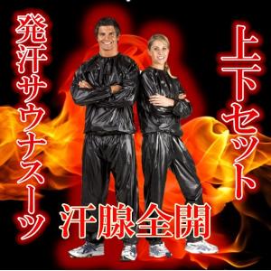 サウナスーツ 発汗 ダイエット エクササイズ ジョギング メ...