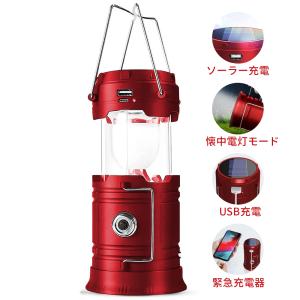 キャンプランプ 高輝度 折り畳み式 LEDランタン 充電式