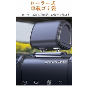 ゴミポケット収納 ローラー式 車載 隠し 省ス...の詳細画像2