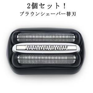 替刃 替え刃 3020s セット刃 3010s 310s 3040s ブラウン 3080s シリーズ3 替刃 2個セット シェーバー 32S 21B 電気 互換 髭剃り 電動 320s シェーバー替刃 Braun