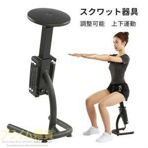 補助フレーム付き脚筋肉総合トレーニングマシン 体重負荷調整可能 スクワット補助器具 スクワットチェア 自宅で使えるフィットネスツール スクワット動作をしっ