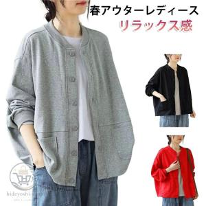 春 アウター レディース コート カーディガン スプリングコート 春アウターレディース 春物アウターレディース 春コート カジュアル ブルゾン レディース 春服