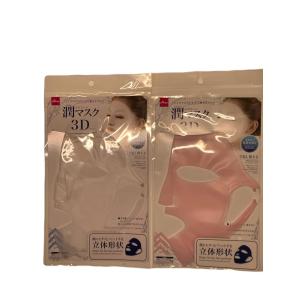 Silicone Mask 潤シリコーンマスク3D（ホワイト）＆（ピンク）2枚セット｜r-mn