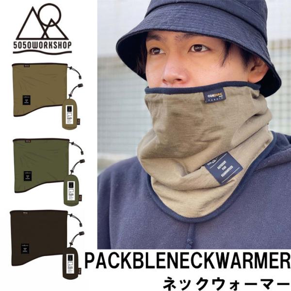 5050WORKSHOP PACKBLENECKWARMER ネックウォーマー カイロを入れられるポ...