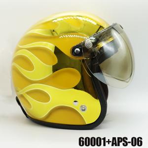 ジェットヘルメット＆シールドセット 60001+ APS-06 ベース付アビエーションシールド (FM+イエロー)シールドプラスセット｜r-o-k-u