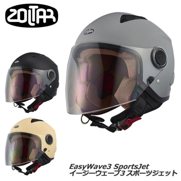 シールド付きJETヘルメット EasyWave3 SportsJet イージーウェーブ3 スポーツジ...