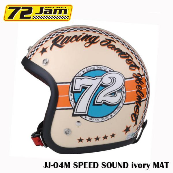 ジェットヘルメット 72Jam JJシリーズ   ivory JJ-04  SPEED SOUND(...