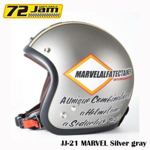 ジェットヘルメット 72Jam JJシリーズ JJ-21 MARVEL(シルバーグレー) バイク用ヘルメット アメリカン