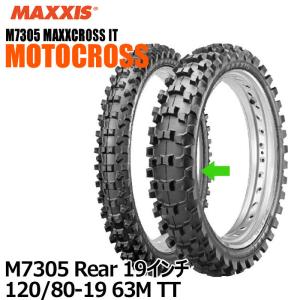 マキシスバイク用タイヤ M7305 Rear MAXXCROSS IT 19インチ 120/80-19 63M TT リア オフロード トライアル モトクロス エンデューロ OFF-ROAD MAXXIS｜r-o-k-u