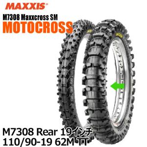 マキシスバイク用タイヤ M7308 Rear MAXXCROSS SM 19インチ 110/90-19 62M TT リア オフロード トライアル モトクロス エンデューロ OFF-ROAD MAXXIS｜r-o-k-u