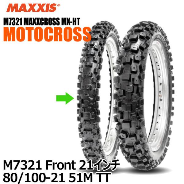 マキシスバイク用タイヤM7321 Maxxcross MX-HT 21インチ 80/100-21 5...