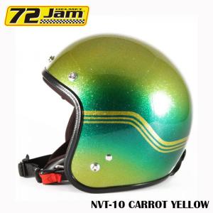 ジェットヘルメット 72Jam ヴィンテージGREEN VNT-10  CARROT YELLOW おしゃれ バイク ヘルメット