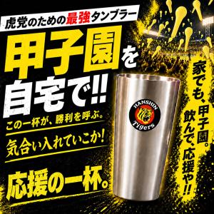 【阪神タイガース承認】猛虎の乾杯 応援5点セッ...の詳細画像1